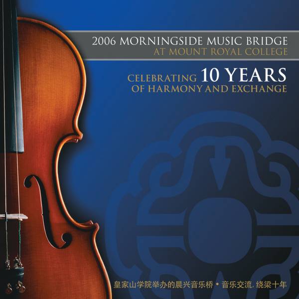 Morningside Music Bridge 2006 Highlights Collection
