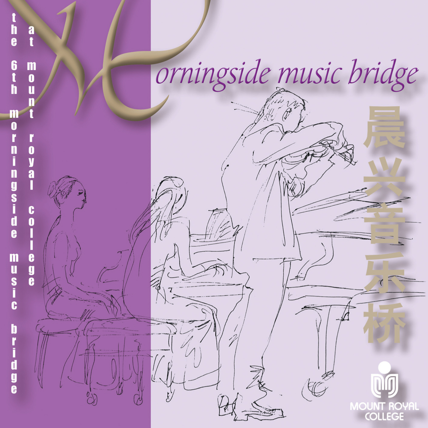 Morningside Music Bridge 2002 Highlights Collection